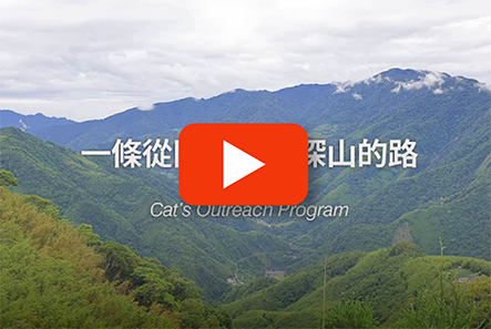 深耕偏鄉閱讀教育的初衷